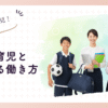 甘く見てない？中学生ワーママのリアルと「仕事辞める」の境界線